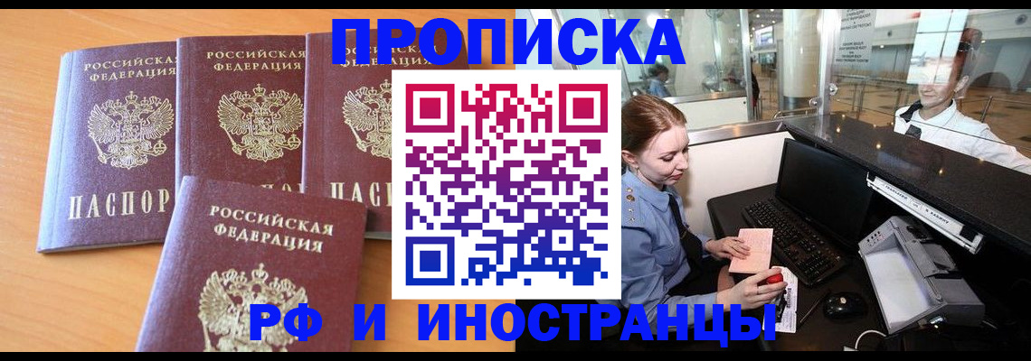 миграционный учет в Якутии