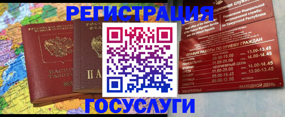 найти адрес прописки в Якутии