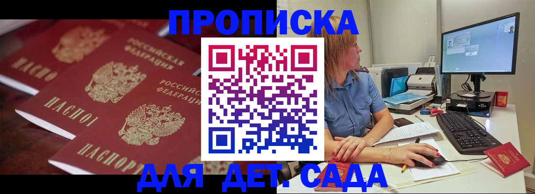 временная регистрация в Якутии