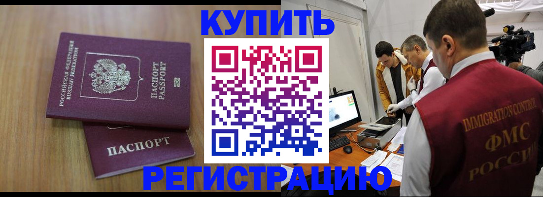 прописка законно в Якутии