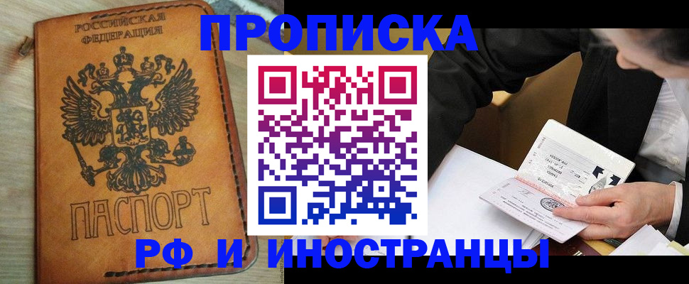 пропишу в квартире в Якутии