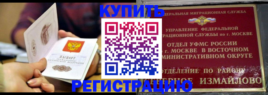 временная регистрация законно в Якутии