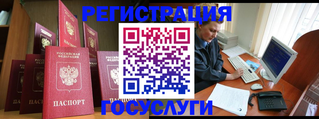 прописка для кредита в Якутии