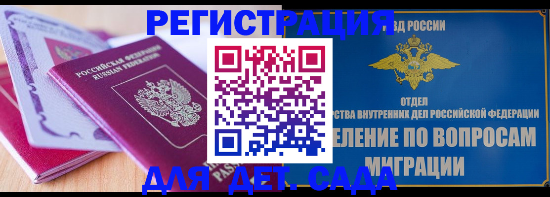 где прописаться в Якутии